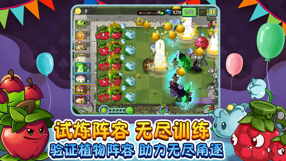 植物大战僵尸2劳动节2021-插图1