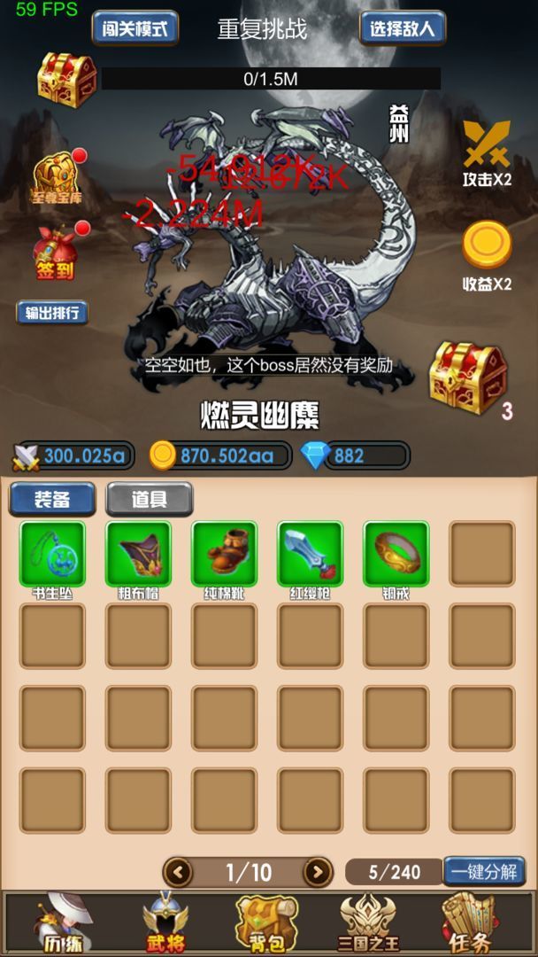 开局主公打魔王-插图1