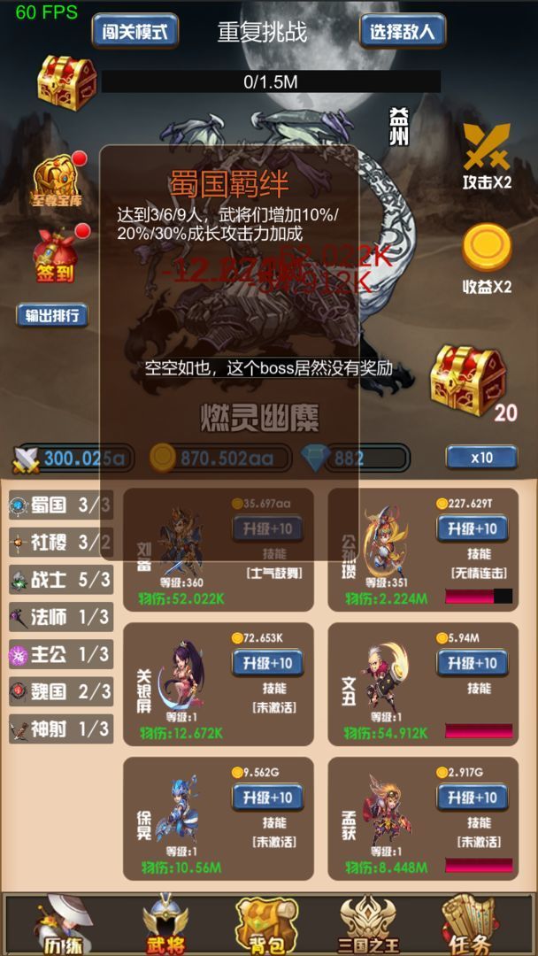 开局主公打魔王-插图2