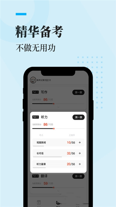 知到四六级插图2