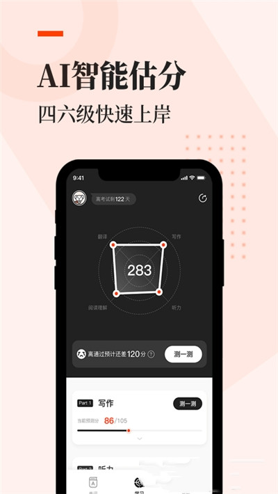 知到四六级插图1