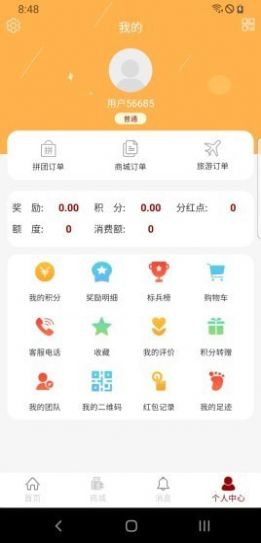 链在插图2