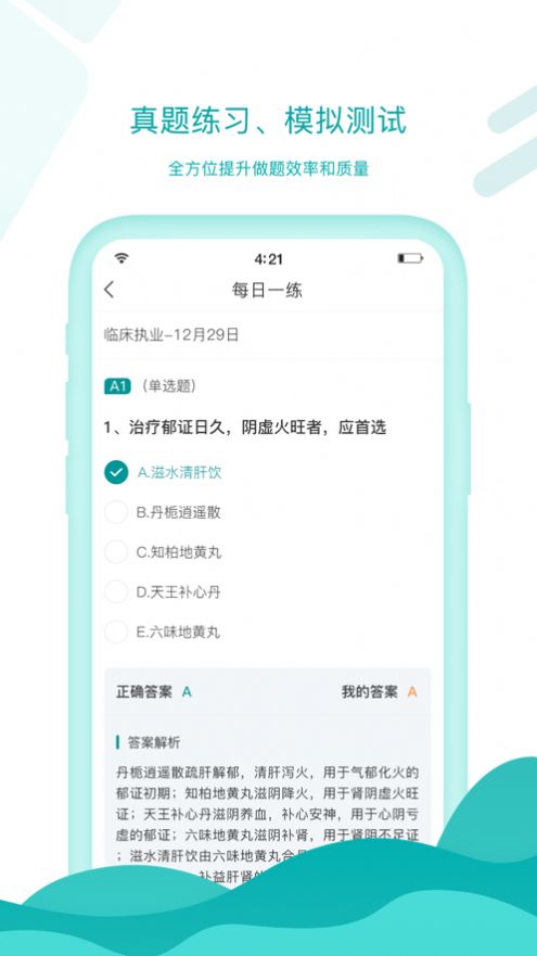 王派医学插图1