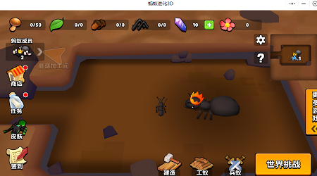 蚂蚁进化3d俘获昆虫-插图1 蚂蚁进化3d俘获昆虫-插图1