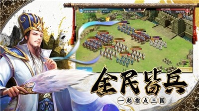 三国诸侯纷争-插图2