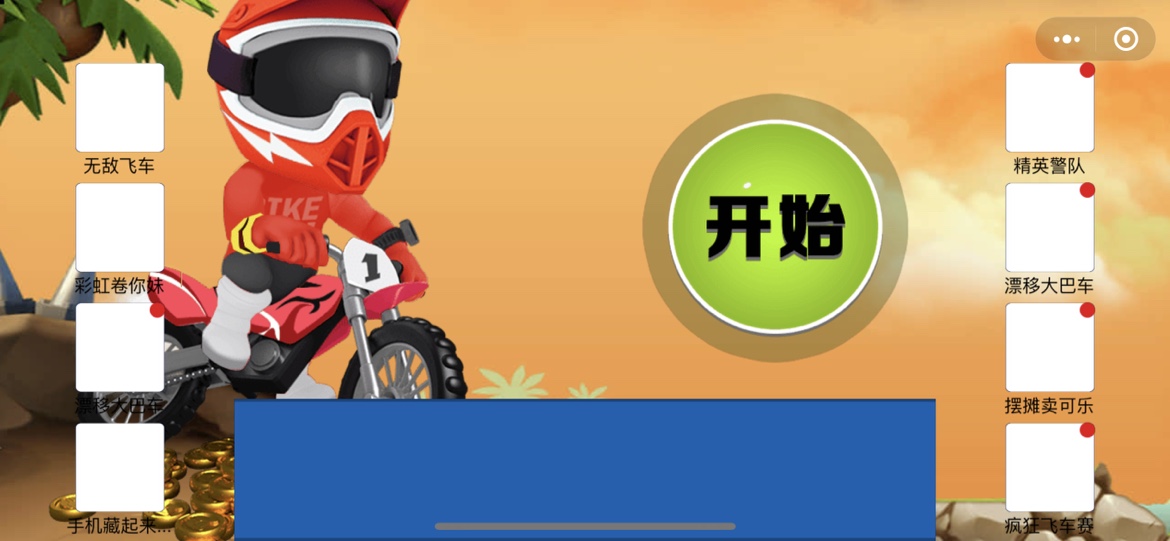 极限摩托秀-插图1