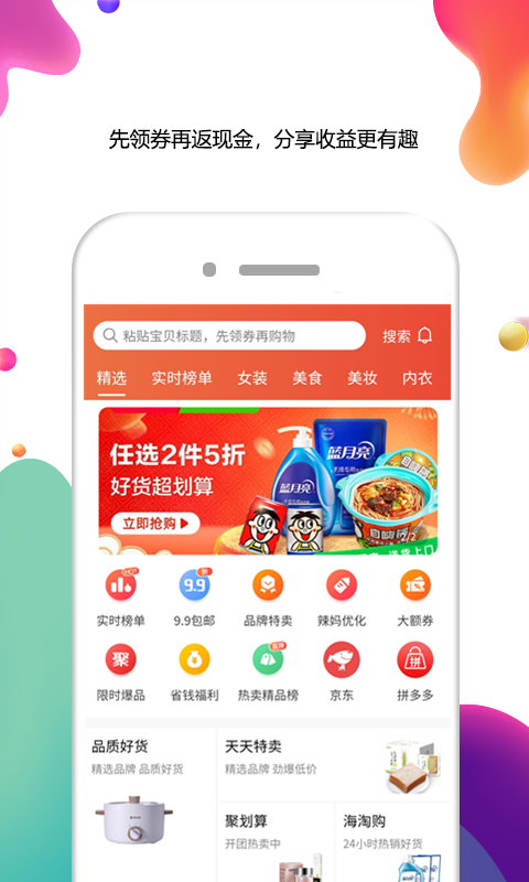 花小钱优惠券-插图2