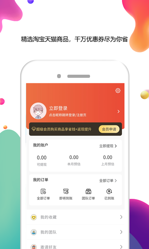 花小钱优惠券-插图1