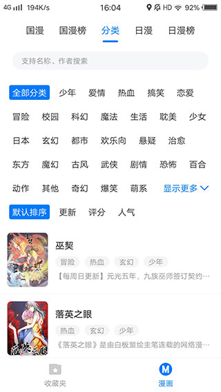 erocool中文官网版-插图1