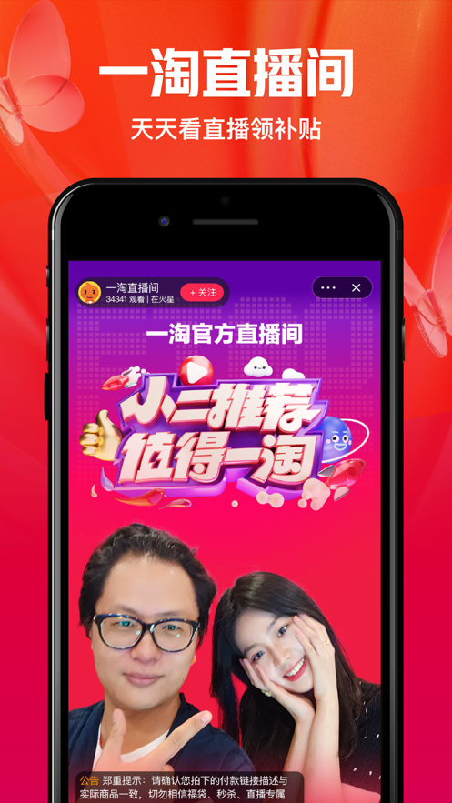 一淘购物-插图2