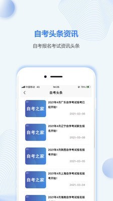 海南自考之家-插图1