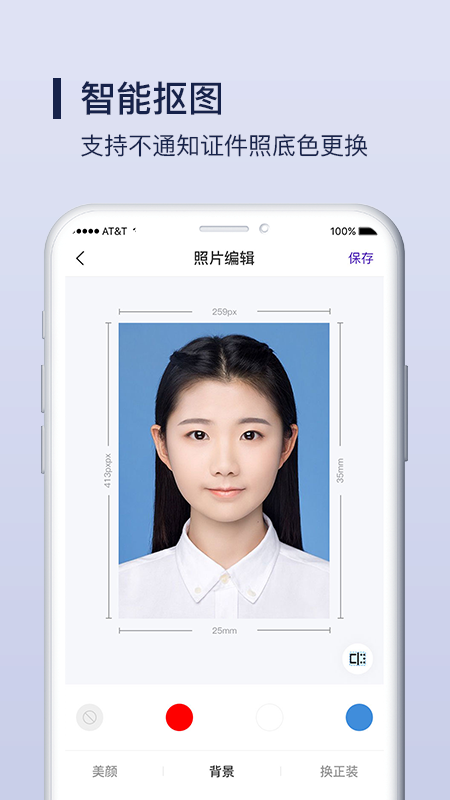 酷炫证件照制作-插图2 酷炫证件照制作-插图2