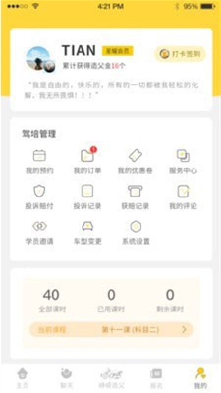 造父驾培-插图2