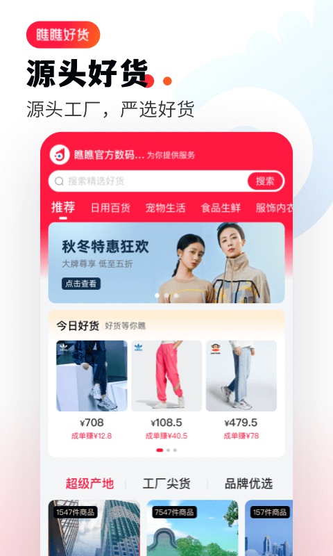 瞧瞧好货-插图1