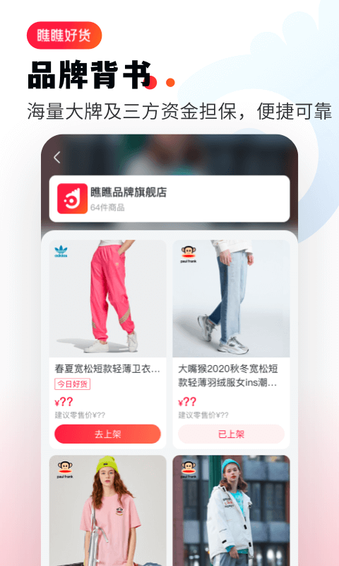 瞧瞧好货-插图2
