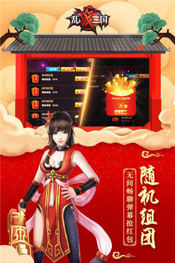 乱战纷争三国传-插图2