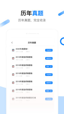 建造橙题库-插图2
