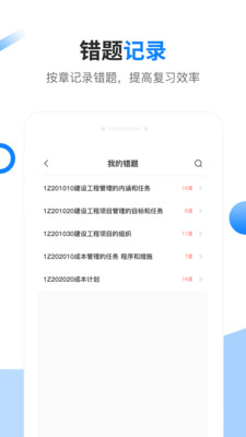建造橙题库-插图1