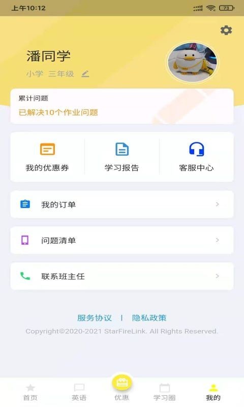 星伴读-插图2