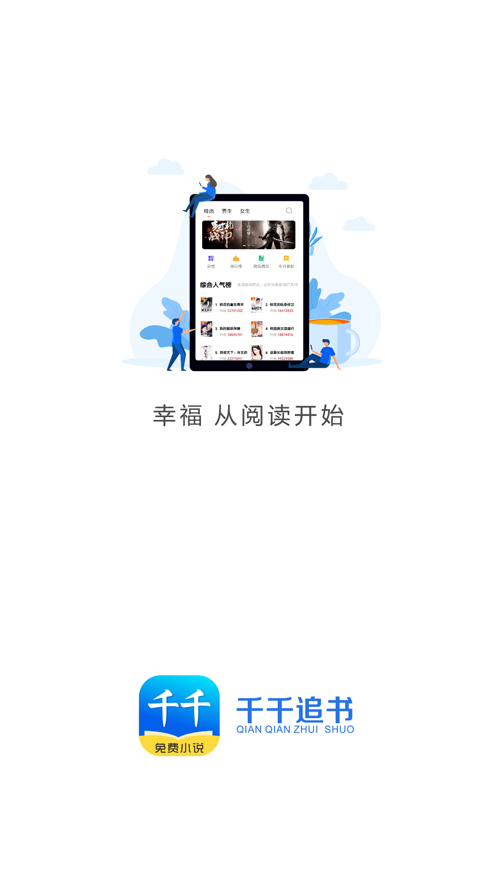 千千追书-插图1