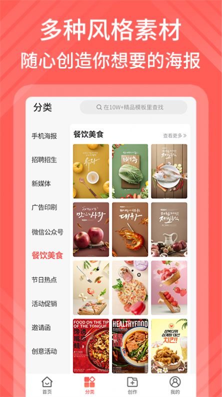 影感海报制作app-插图2 影感海报制作app-插图2