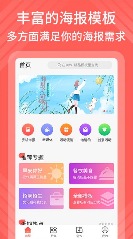 影感海报制作app-插图1 影感海报制作app-插图1