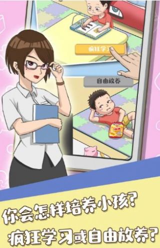 养娃我贼6-插图1