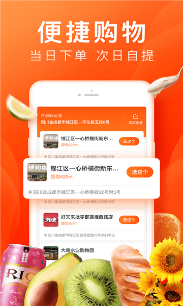 橙心拼购平台-插图2