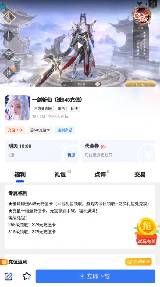 377小游戏盒子app-插图2