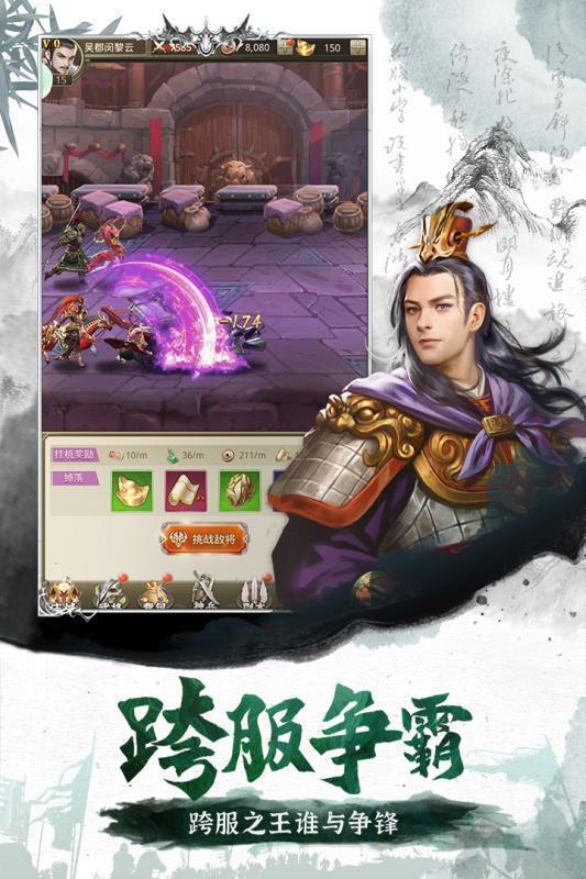 三国传刀剑封魔-插图1