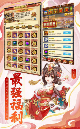 三国伏魔记-插图2
