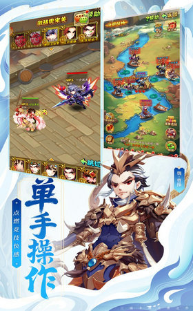三国伏魔记-插图1