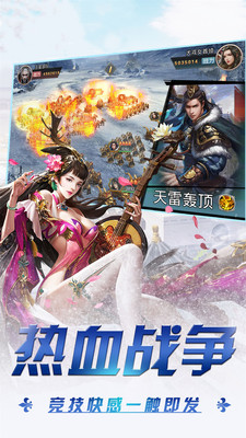 汉末纷争将魂三国-插图2