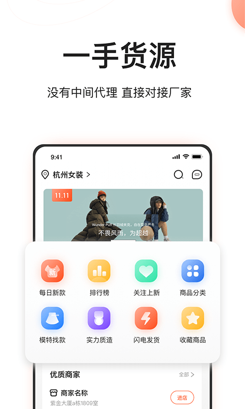 遛货-插图1