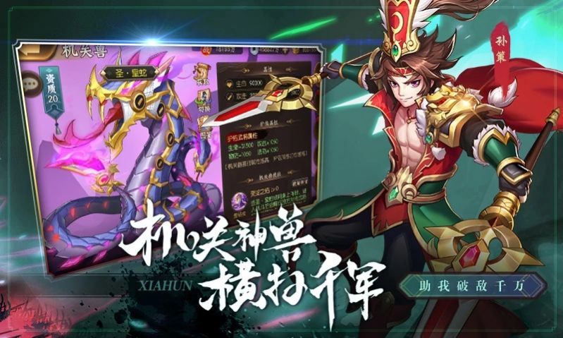 三国侠魂情义-插图1