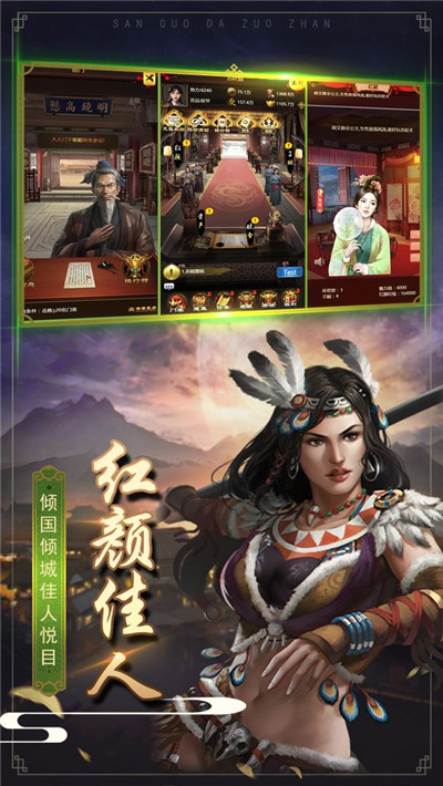 新荣耀三国-插图2