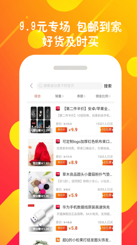 购享乐赚-插图1