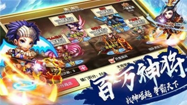 三国梦神说-插图2