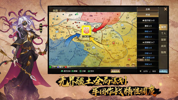 全战天下三国-插图2