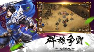 三国无上至尊-插图1