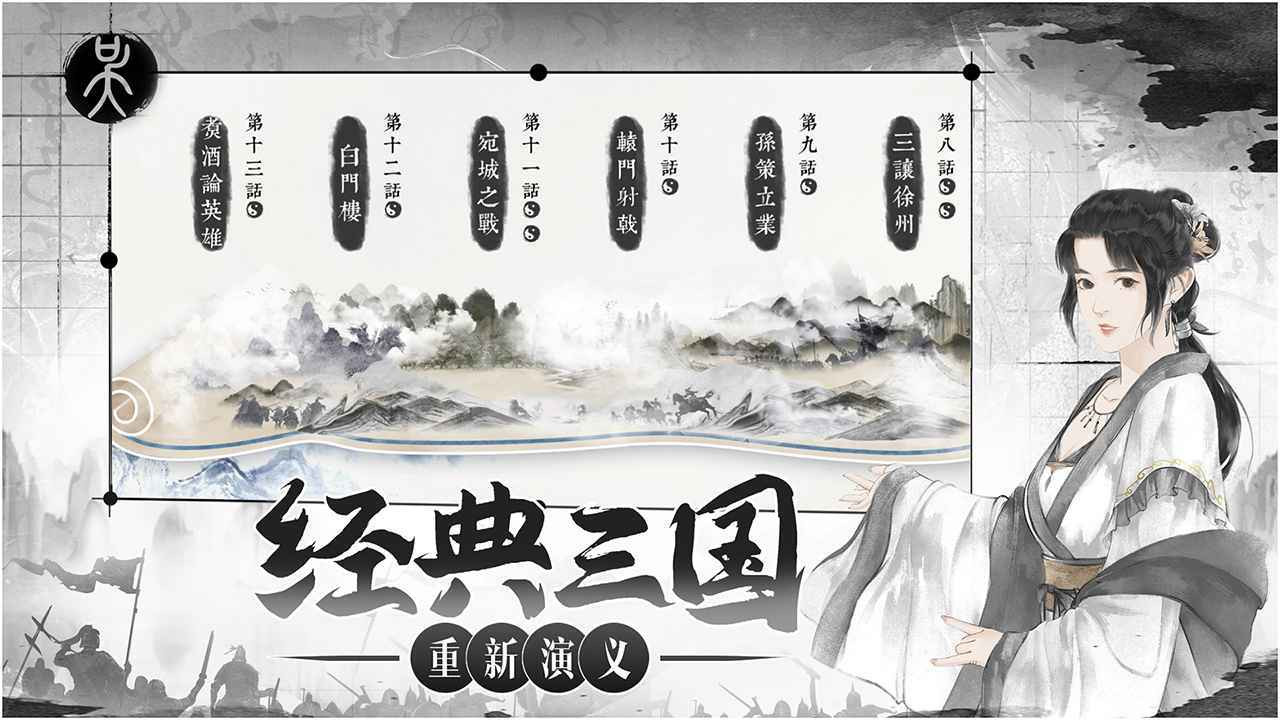 群英荟三国-插图2