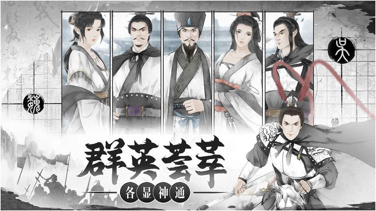 群英荟三国-插图1