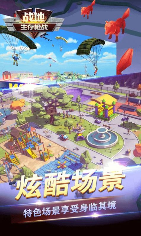 战地生存枪战手游-插图1