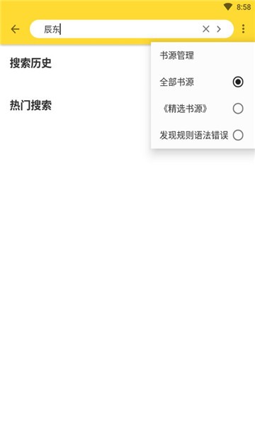 神奇搜书官方版-插图2
