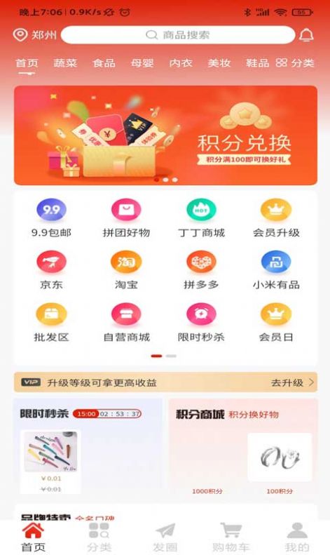 阿拉丁生活app-插图2