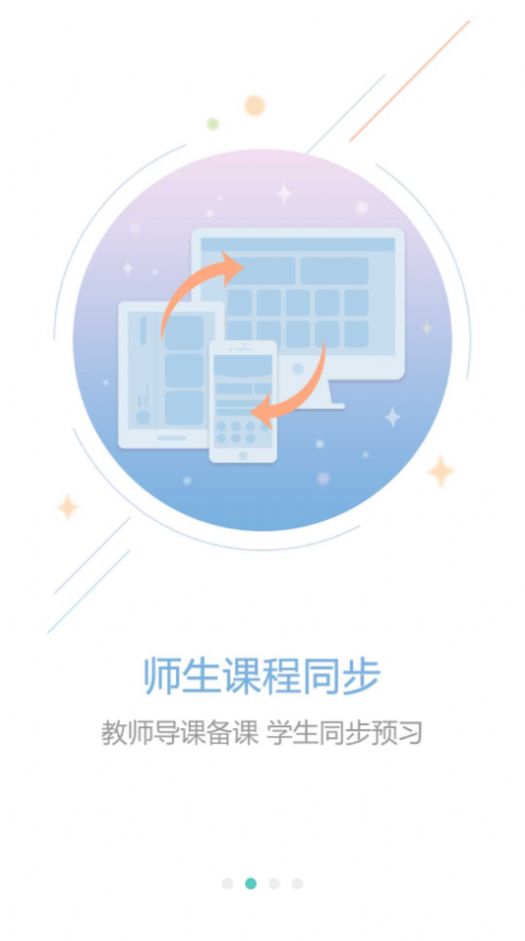 伴鱼培优app-插图2