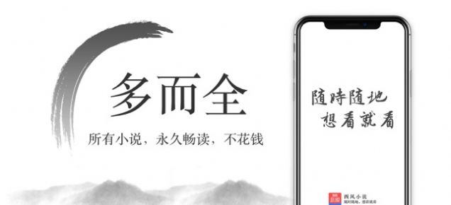 尽欢小说app-插图2