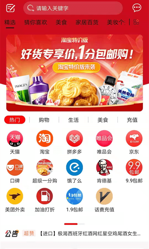 简约购-插图2