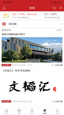 爆侃网文app-插图2