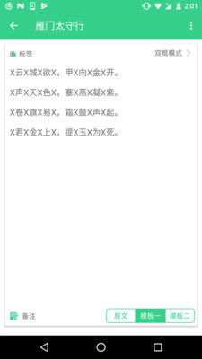 背个X啊app-插图2